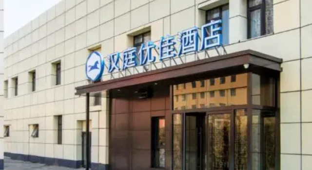 HanTing Premium Hotel (Beijing Shilihe Subway Station), Book Hotel Hoteller i Beijing Province med parkering, Parkering