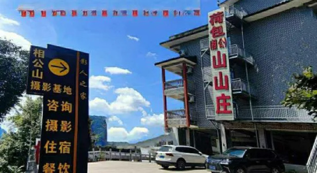 Yangshuo Xianggong Mountain Villa (Xianggong Mountain Scenic Area Store)
