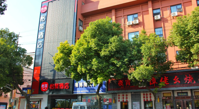 Elan Inn Jiangyin Wanda, Prenota Hotel Jiangyin Jiangsu