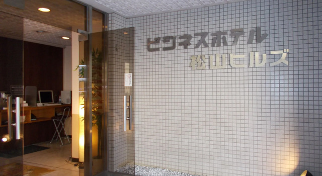 Hotel Matsuyama Hills