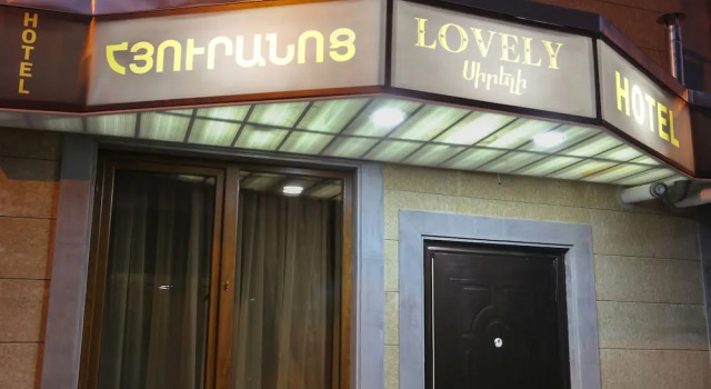Отель Lovely