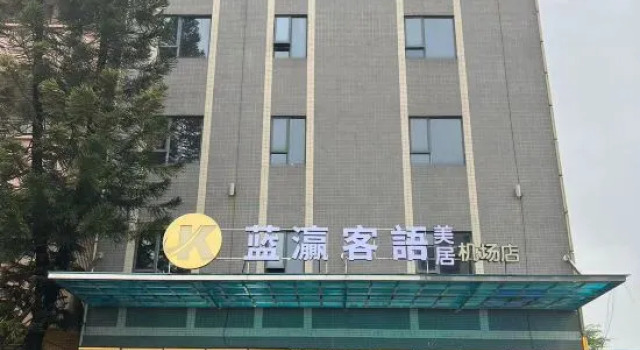 Lanying Hakka Hotel (Guangzhou Baiyun International Airport Branch), Boek Hotel Hotels in Guangdong met parkeren, Parkeren