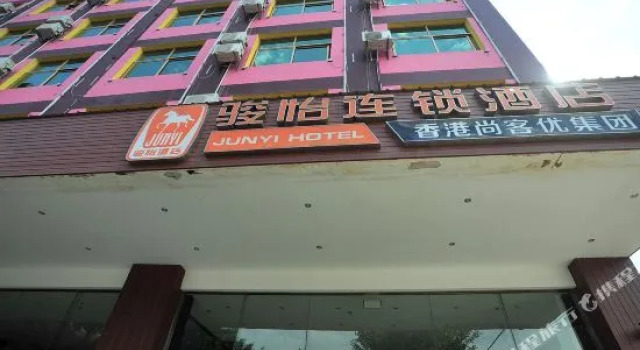 Junyi Hotel Xishuangbanna Dafo Temple Branch