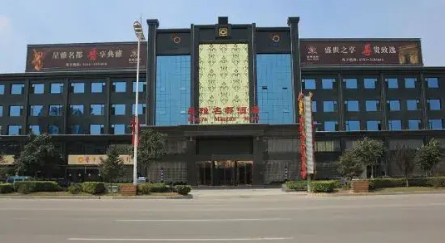 Xingya Mingdu Hotel, Book Hotel Jinzhong Shanxi