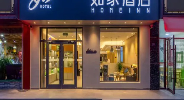 Homeinn · neo (Jiuquan West Street Bus Station), Book Hotel Jiuquan Gansu