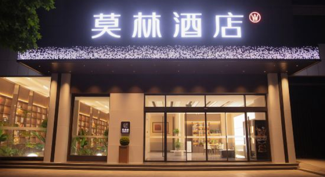 Molin Hotel (Shangqiu High-speed Rail Station Ganghui Wanda Store), Book Hotel Shangqiu Henan