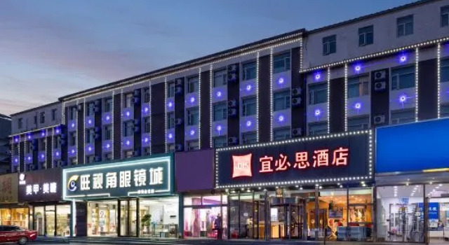 Home Inn Beijing Changping Zhengfu Street