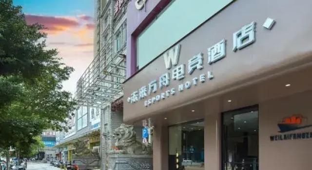 Future Ark Esports Hotel