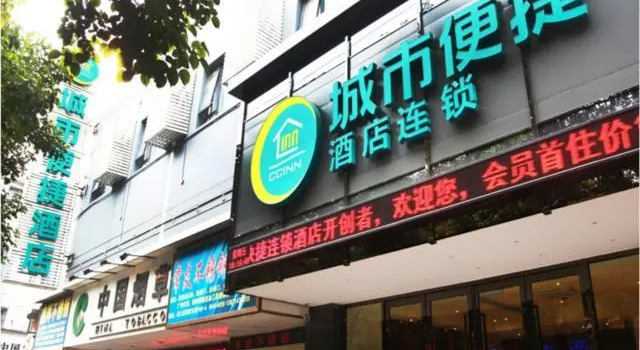 City Comfort Inn Wuhan International Konference & Exhibicion Center, Забронировать Отель Ухань Хубэй, рядом с Zhongshan Park Station