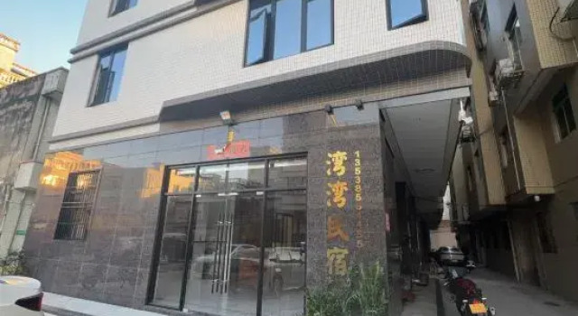 Wanwan Homestay
