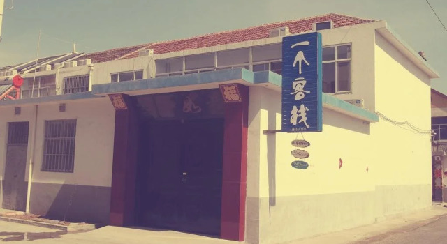 One Hostel, Prenota Ostello Ostelli a Penglai, Ostello