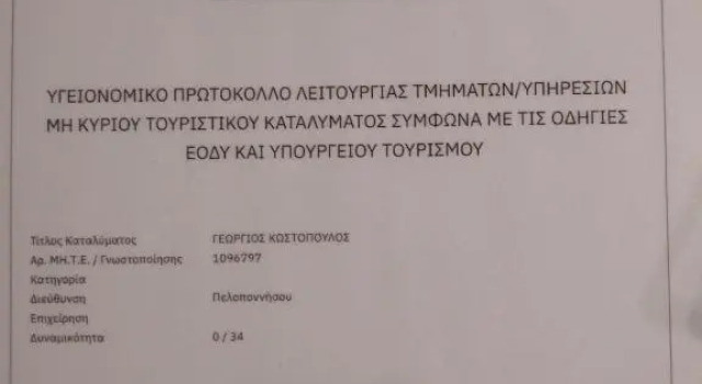 Двухместный номер Standard с видом на горы Vivari Acta