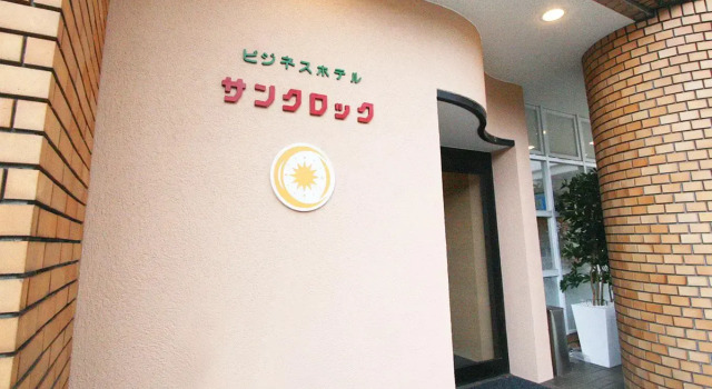 Business Hotel Sun Clock, Book Hotel Nagoya Nagoya