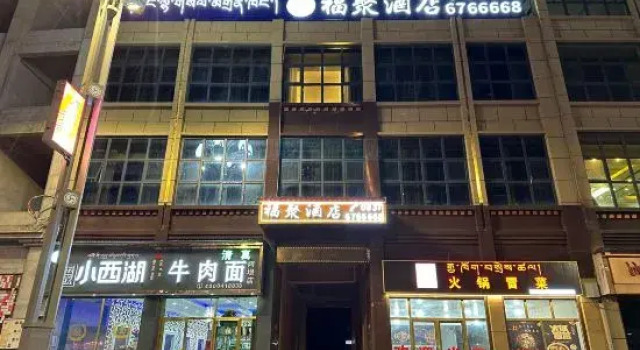 Aba County Fuju hotel, Prenota Hotel Hotel a Sichuan con parcheggio, Parcheggio