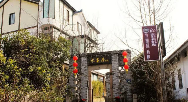 Hangzhou Ink Painting Yododo Inn Cozy Branch, Prenota Locanda Mini-hotel a Hangzhou, Locanda