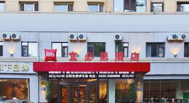 Ibis Hotel (Tonghua Binjiang West Road), Varaa Hotelli Tonghua Jilin