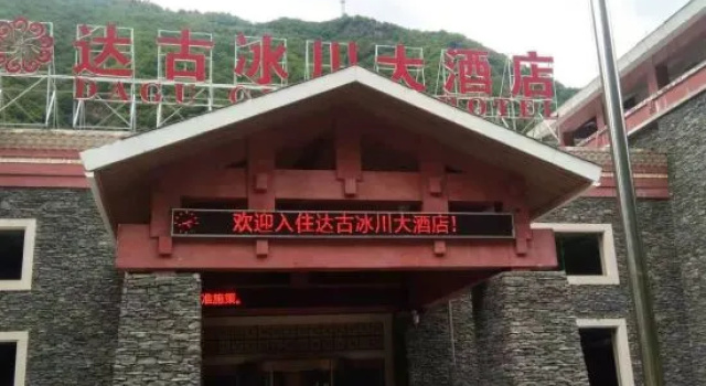 Dagu Glacier Hotel, Varaa Hotelli Hotellit Sichuan pysäköinnillä, Pysäköinti