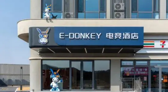 E-Donkey EsportsHotel