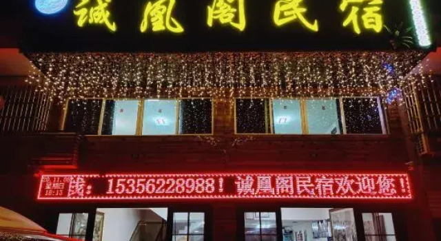 Wencheng Chenghuangge Homestay, Prenota Hotel Wenzhou Zhejiang