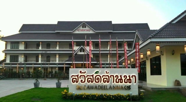 Sawadeelanna Hotel, Забронировать Отель Отели Нан с завтраком, Завтраки