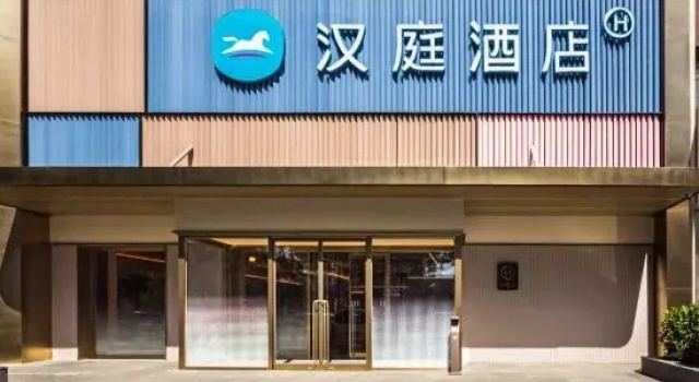 Hanting Hotel (Shuozhou Ancient City & Chongfu Temple Branch)
