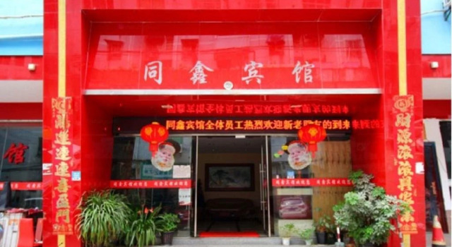Tongxin Inn, Rezervați Hotel Jingdezhen Jiangxi