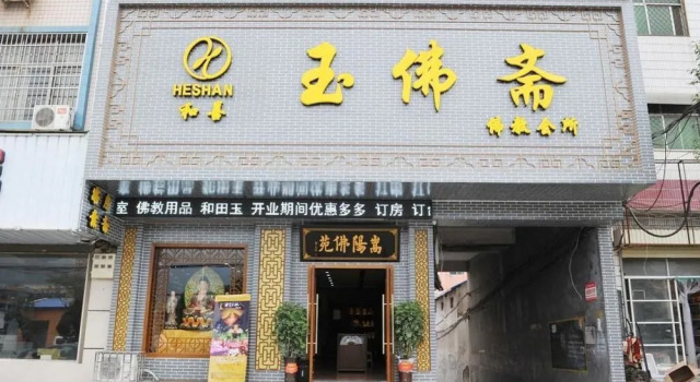 Yufouzhai Buddhism Culture Club, Buchen Sie Hotel Zhengzhou Henan