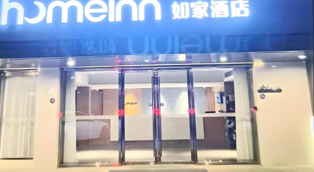 Home Inn, Varaa Hotelli Zhabei 
