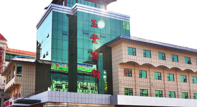 Jining Yutang Hotel