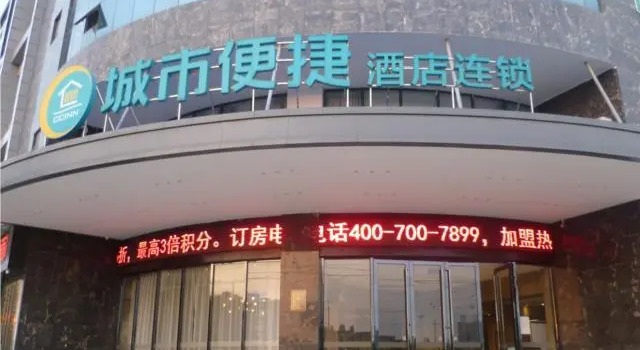 City Comfort Inn Jingmen Jingshan Passenger Station, Reservar Hotel Jingshan Hubei