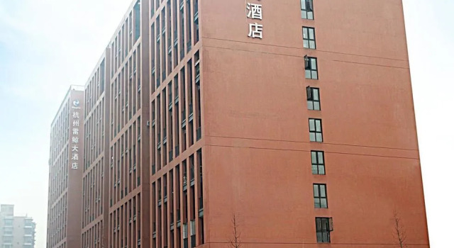 The Hangzhou Thunder Jingda Hotel, Забронировать Отель Отели Цзянган с парковкой, Парковка