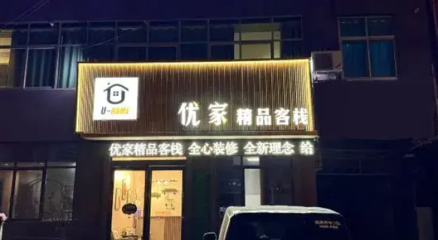 Weihui Youjia Boutique Inn, Book Boutique Xinxiang Henan