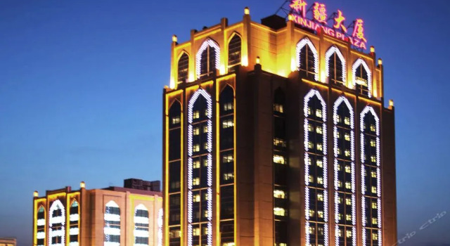 Xinjiang Plaza VIP Building, Забронировать Отель Бизнес-отели Пекина, рядом с Национальная библиотека Китая, 4* 5*