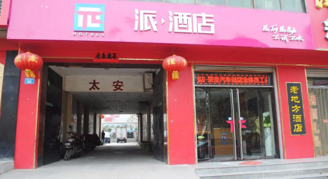 PAI Hotels·Zanhuang Bus Station, Book Hotel Zanhuang Hebei