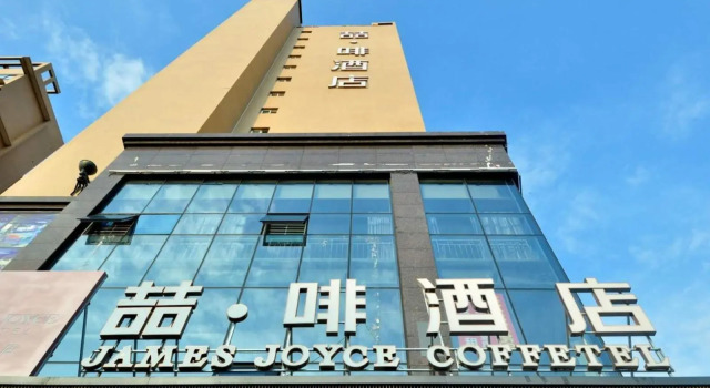 James Joyce Coffetel·Nanchong Southern Government Center, Varaa Hotelli Hotellit Sichuan pysäköinnillä, Pysäköinti