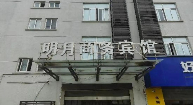 Mingyue Hotel, Prenota Hotel Hotel a Ningbo con parcheggio, Parcheggio