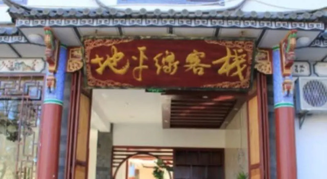 Dali The Horizon Inn, Rezerwuj Hotel Dali Yunnan