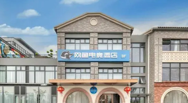 WanYoo Esports Hotel (Huzhou Nanxun Wuyue Plaza), Prenota Hotel Huzhou Zhejiang