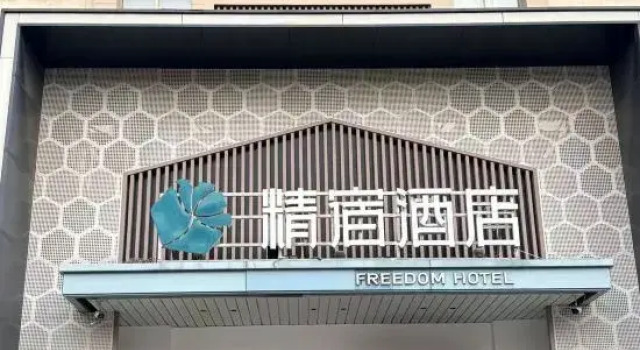 Grace Inn Zibo Liuquan Road, Prenota Hotel Hotel a Zibo con parcheggio, Parcheggio