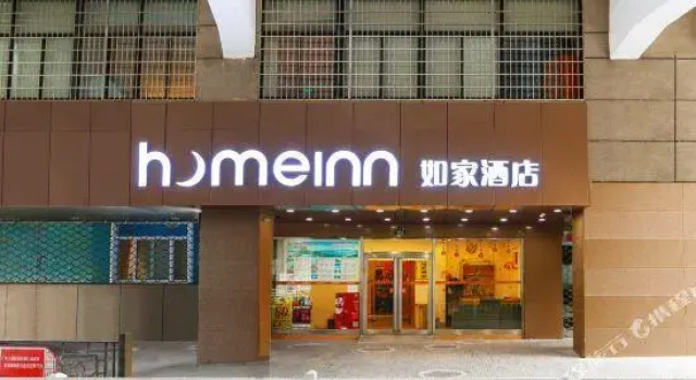 Home Inn, Забронировать Отель Сячэн Ханчжоу, рядом с Wushan Night market