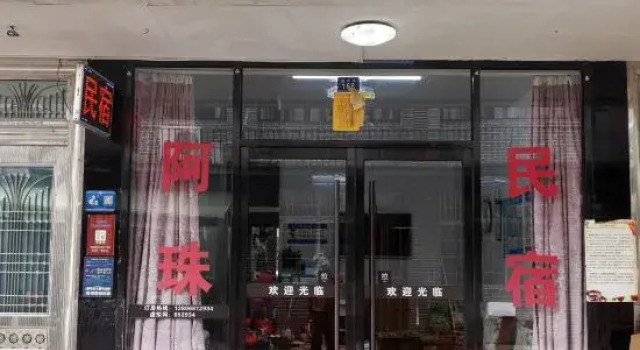 Wencheng Azhu Homestay, Boek Hotel Wenzhou Zhejiang