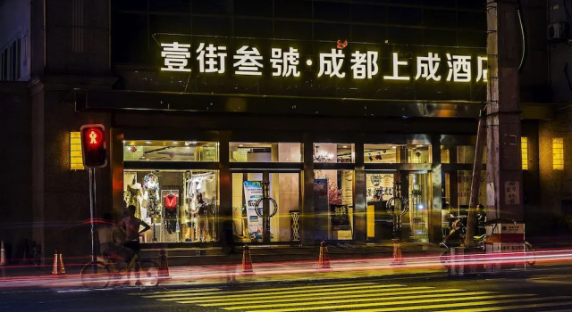 One Street Three Chengdu Hotel