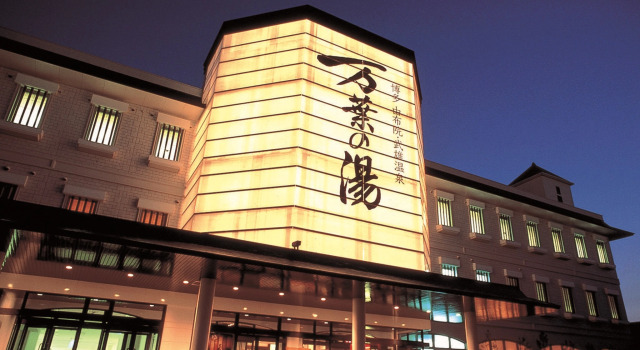 Hakata Yufuin Takeo Onsen Manyo no Yu, Buchen Sie Hotel Hakata Fukuoka (und Umgebung)