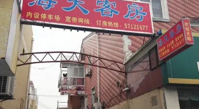 Haitian Hostel, Varaa Hostelli Shanghai Shanghai
