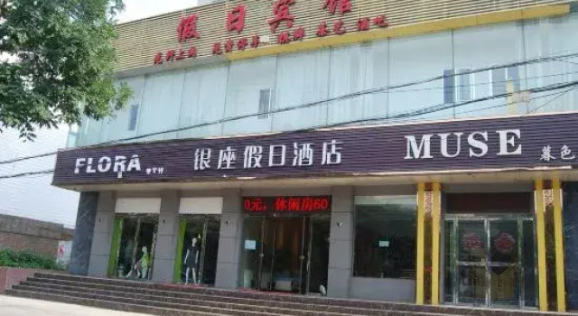 Haishiwan Yinzuo Holiday Hotel, Book Hotel Lanzhou Gansu