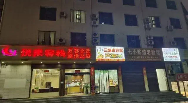 Yuelai Chinese Inn (Xiangxi Prefecture Government), Rezerwuj Hotel Xiangxi Hunan