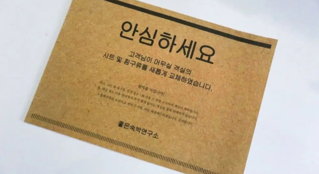 Двухместный номер Standard Hotel Yam Yuseong Oncheon