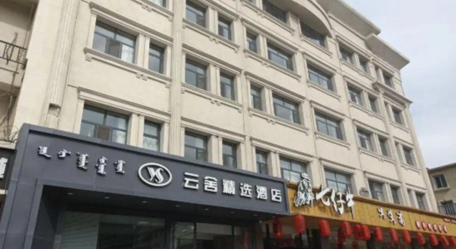 Yunshe Select Hotel, Rezerwuj Hotel Tanie hotele w Hohhot