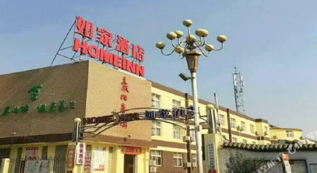 Homeinn Hotel (Zoucheng Tieshan Park), Book Hotel Hoteller i Zoucheng med parkering, Parkering