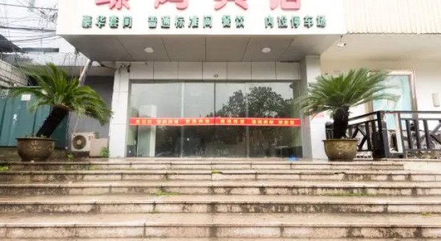 上饶璟鸿文华酒店, Rezerwuj Hotel Shangrao Jiangxi